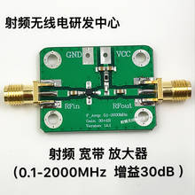 Amplificador de banda ancha RF de 0,1-2000MHz, ganancia de 30dB, módulos de placa LNA de bajo ruido 2024 - compra barato