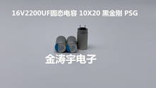 Конденсатор твердотельный ПСЖ 16 в 2200 мкФ 10x20 мм, 5 мкФ т., 10 шт. 2024 - купить недорого