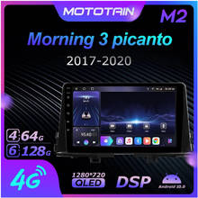 Автомагнитола K7 Ownice 6G + 128G Android 10,0 для Kia Morning 3 picanto 2017 - 2020 мультимедиа 4G LTE GPS Navi 360 BT 5,0 Carplay 2024 - купить недорого