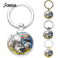 Vigenta Russian Airborne Forcesо зду́шно-деса́нтныевойска́ ВДВ VDV Glass Keychain Men Women Key Chain Metal Ring Jewelry Gifts 2024 - buy cheap