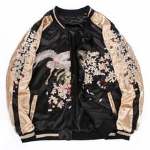 Yokosuka casaco de beisebol de luxo com dois lados, flor phoenix bordado suave homens, lembrança primavera outono casaco solto de beisebol 2024 - compre barato