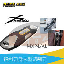 OLFA heavy knife blade aluminum  MXP-AL MXP-L lock nut lock knife MXP OLFA LBB-10  LBB-50 2024 - buy cheap