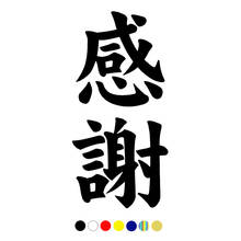Pegatinas de vinilo de personaje japonés Kanji para coche, pegatinas de vinilo blancas/negras para auto, serie CS-728 2024 - compra barato