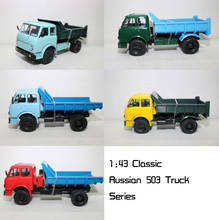 Modelo de coleção de liga de caminhão soviéticos, oferta especial é rara 1:43, rússia, modelos de caminhão 1970-1980 z, 503 2024 - compre barato