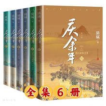 Libro de cuentos para colorear para adultos, 6 Libros de nociones chinas, Qing Yu Nian, libro de ficción, Arte chino antiguo, Libros novedosos 2024 - compra barato