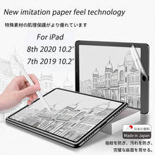 Для iPad 8th 2020 10,2 'Paperlike защита экрана как письмо на бумаге для iPad 7th 2019 10,2' бумага как ПЭТ Защитная пленка 2024 - купить недорого
