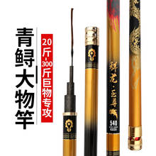 High Carbon Material SuperHard Fishing Rod 4.5M 5.4M 6.3M 7.2M 8.0M 9.0M Telescopic Rod 19 tone Taiwan Fishing Rod For big Fish 2024 - buy cheap