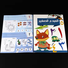 Libro de escritura de caligrafía árabe/عربى para niños, herramienta de ejercicio para práctica de caligrafía, para principiantes 2024 - compra barato