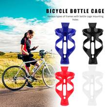 Bicycle PC Bottle Cage Cycling Drink Portable Water Bottle Rack Holder Cage Flask Holder Cages Rack Bicycle Accessories 2024 - buy cheap