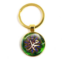 Golden-plated Colours God Allah Keychain Middle East/Muslim/Islamic Arab Ahmed Religious 25mm Glass Cabochon Keyring Holder Gift 2024 - buy cheap