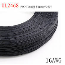 UL2468 16AWG 2pin провод 1,2 мм ПВХ изолированный Удлиненный шнур луженый медный Электрический кабель автомобильный аудио LED DIY разъем черный красный белый 2024 - купить недорого