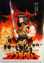 Conan The Barbarian Japanese Movie Art print Silk poster Home Wall Decor 2024 - buy cheap