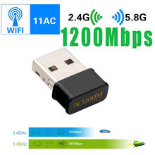 Беспроводная сетевая карта USB WiFi Dongle 1200 Мбит/с для ПК ноутбука 5 ГГц/867 Мбит/с + 2,4G/300 Мбит/с сетевой адаптер USB 3,0 WiFi адаптер 2024 - купить недорого