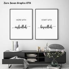 Allah Islamic Canvas Poster Print Hope With Inshallah Start With Bismillah Quote Picture Wall Art Painting For Home Decoration 2024 - buy cheap