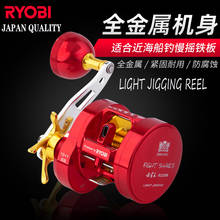 Ryobi-carrete de Jigging lento, marca japonesa, ligero, RG200, 12kg, 1BB 10 +, relación de engranaje: 6,8: 1 2024 - compra barato