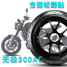 Motorcycle Wheel Hub Sticking Reflective Stickers Apply for Loncin Voge 300ac for One Bike 2024 - buy cheap