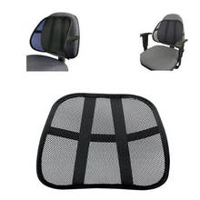 Автомобильная черная сетчатая поясничная спинка, поддерживающая сетчатая вентиляция, подушка, подушка для офиса, дома, автомобильное кресло, подушка, Аксессуары # T 2024 - купить недорого