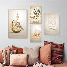 Allah Islamic Muslim Picture Wall Art Canvas Poster and  Print Eid Adha Mosque Home Decor for Living Room Backdrop Painting 2024 - buy cheap