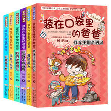 6 livros de papai em bolso da yang filme infantil, livro de histórias com pinyin para crianças de classifice1 para 3 2024 - compre barato