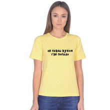 Camisetas femininas com estampas russas, nova camiseta para mulheres, tecido amarelo de algodão, da moda, primavera, 2020 2024 - compre barato