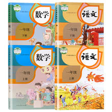 Conjunto de 4 livros, artigo de primeira qualidade chinês e matemática, escolar primária para estudantes chineses e aprendizado de mandarim, volume 1 e 2 2024 - compre barato