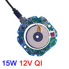 15W 12V 2A Qi Wireless Fast Charger Charging Transmitter Module circuit board + coil Universal QI FOR CAR PHONE battery 2024 - buy cheap