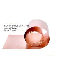High quality Thick 0.1/0.2/0.3/0.5/0.8/1mm*W30mm, L=2meters, T2 Purple Copper Foil without Glum, copper sheet Mpa(295) 2024 - buy cheap