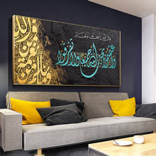 Caligrafia islâmica muçulmana cartaz e impressões, arte de parede pintura tela imagem religiosa para sala de estar decoração de casa 2024 - compre barato