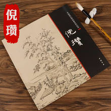 Libro de Arte de colección Ni zan, pintura tradicional china, maestro, paisaje clásico, árboles y montañas, piedra 2024 - compra barato