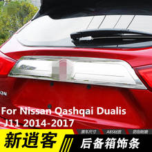 For Nissan Qashqai Dualis J11 2014-2017 Stainless Steel Trunk Rear Protector Trim Cover Rear Bumper Protector Sill car Trim 2024 - buy cheap