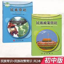 2 libros de China de conocimiento común, libro escolar para estudiantes de secundaria de China, libro de aprendizaje de idioma chino 2024 - compra barato