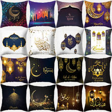 Funda de cojín Eid Mubarak, cubierta de almohada musulmana de Ramadán 45x45 para sala de estar, cojines de sofá decorativos de poliéster para decoración del hogar 2024 - compra barato