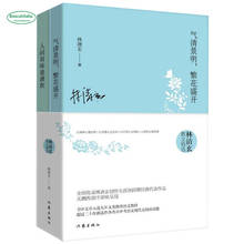 2 книги выбор Lin Qingxuan Prose книга чувство дзен стиль жизни 2024 - купить недорого