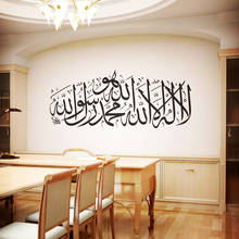 Shahada thuluth islâmico decalque da parede para sala de estar decoração caligrafia árabe adesivos de parede vinil decoração do quarto casa mural z857 2024 - compre barato