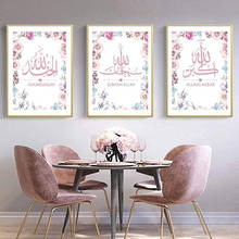 Impressão muçulmana nórdico decorativo parede arte allah islâmico lona cartaz portão antigo imagem da flor pintura moderna mesquita decoração 2024 - compre barato