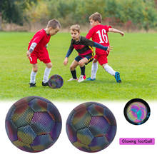 Светоотражающий футбольный мяч из ПУ, размер 4/5, светоотражающая крутая детская игра для тренировок на открытом воздухе, люминесцентный надувной футбол 2024 - купить недорого