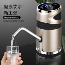Bamba d'água elétrica portátil, dispensador inteligente automático com botão para beber de galão e garrafa, carregamento silencioso com toque 2024 - compre barato