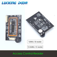 125Khz 13.56MHZ Dual frequency Access control inductive RFID card reader module Wiegand 26 34 reader 2024 - buy cheap