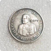 Moneda de copia 1949 CCCP Rusia 1 rubble Stella 2024 - compra barato