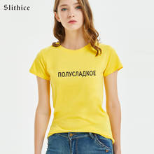 Camisetas Slithice Semisweet para mujer, ropa urbana Hipster, top Harajuku de algodón, Camiseta negra para mujer 2024 - compra barato