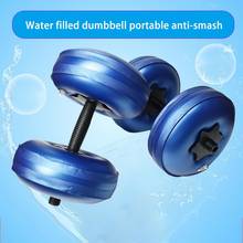 8-10kg Fitness Water Filled Dumbbell Fitness Equipment Training Arm Muscle Fitness Adjustable Training Tool Water Filling Dumbb 2024 - buy cheap
