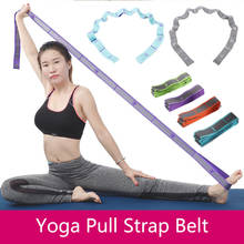 Yoga Pull Strap Belt Latin Dance Training Stretching Band Loop GYM Fitness Resistance Bands Pilates Exercise Elastic Belt 2024 - buy cheap