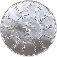 Китайская монета Fengtien, провинция 1899, Kuang Hsu, 50 центов, половина доллара, купроникель, посеребренные копировальные монеты 2024 - купить недорого