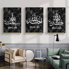 Pintura al óleo sobre lienzo, carteles e impresiones de Cuadros, imágenes artísticas de pared para sala de estar, fe musulmana religiosa, escritura Islámica 2024 - compra barato