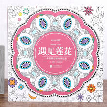 Libro para colorear con Mandala de loto para niños y adultos, libro de dibujo con grafiti para aliviar el estrés y matar el tiempo, 126 páginas 2024 - compra barato