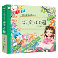 New 700 Chinese Questions Baby Literacy Reading Book For Kids Children Early Education Age 0-6 2024 - buy cheap