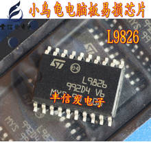 L9826 M7 Little Tortoise Computer Board Fan Control Chip SOP20 For BOSCH 2024 - buy cheap