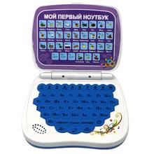 Mini máquina de aprendizagem de língua russa crianças brinquedo do portátil crianças aprendizagem brinquedos educativos computador portátil máquina de aprendizagem brinquedo 2024 - compre barato