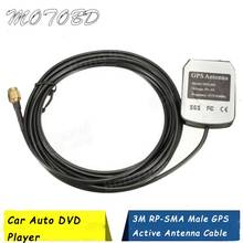 3M RP-SMA Male GPS Active Antenna Cable Car Auto DVD Player Aerial Connector SMA 1575.42MHz 3-5V 2024 - buy cheap