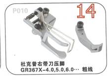 JAPAN R367X Single needle Left Guiding feet 4.0mm 5.0mm 6.0mm for Durkopp Adler Walking Foot 2024 - buy cheap